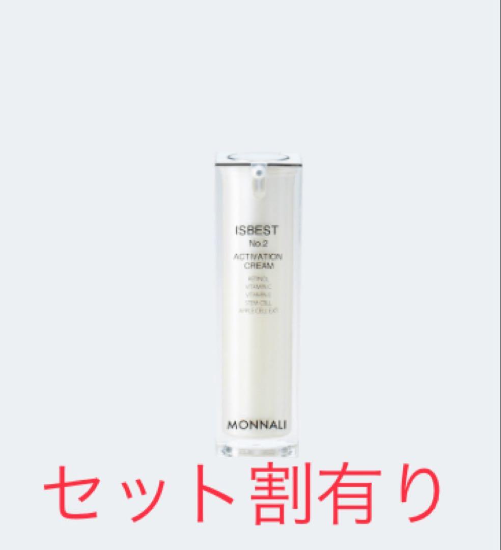 モナリ MONNALI イズベスト ISBEST No.2 - メルカリ