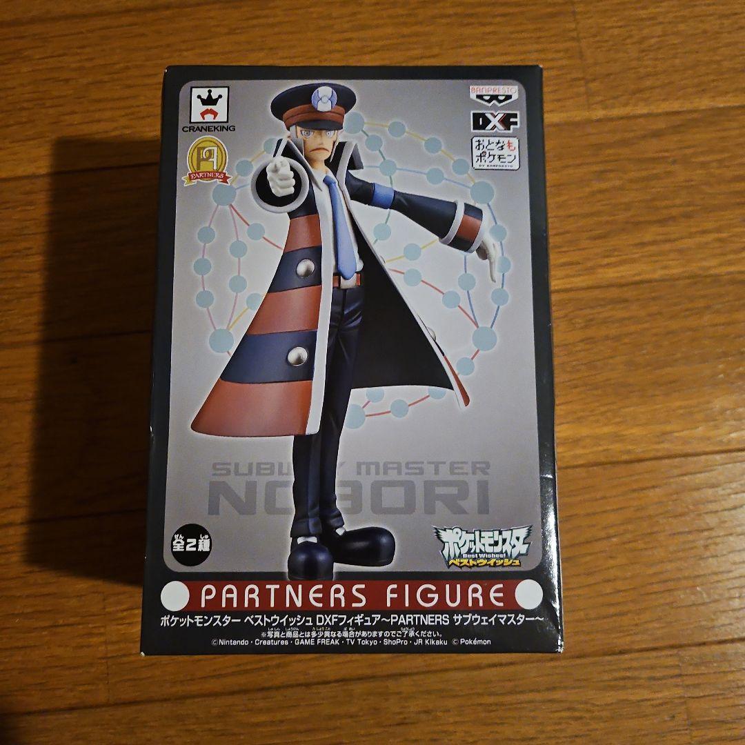 サブウェイマスター フィギュア ノボリ - メルカリ