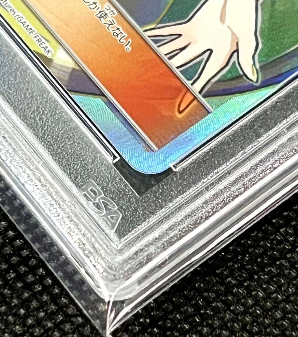 PSA10 ルザミーネ SR 055/050 ウルトラディメンション - メルカリ