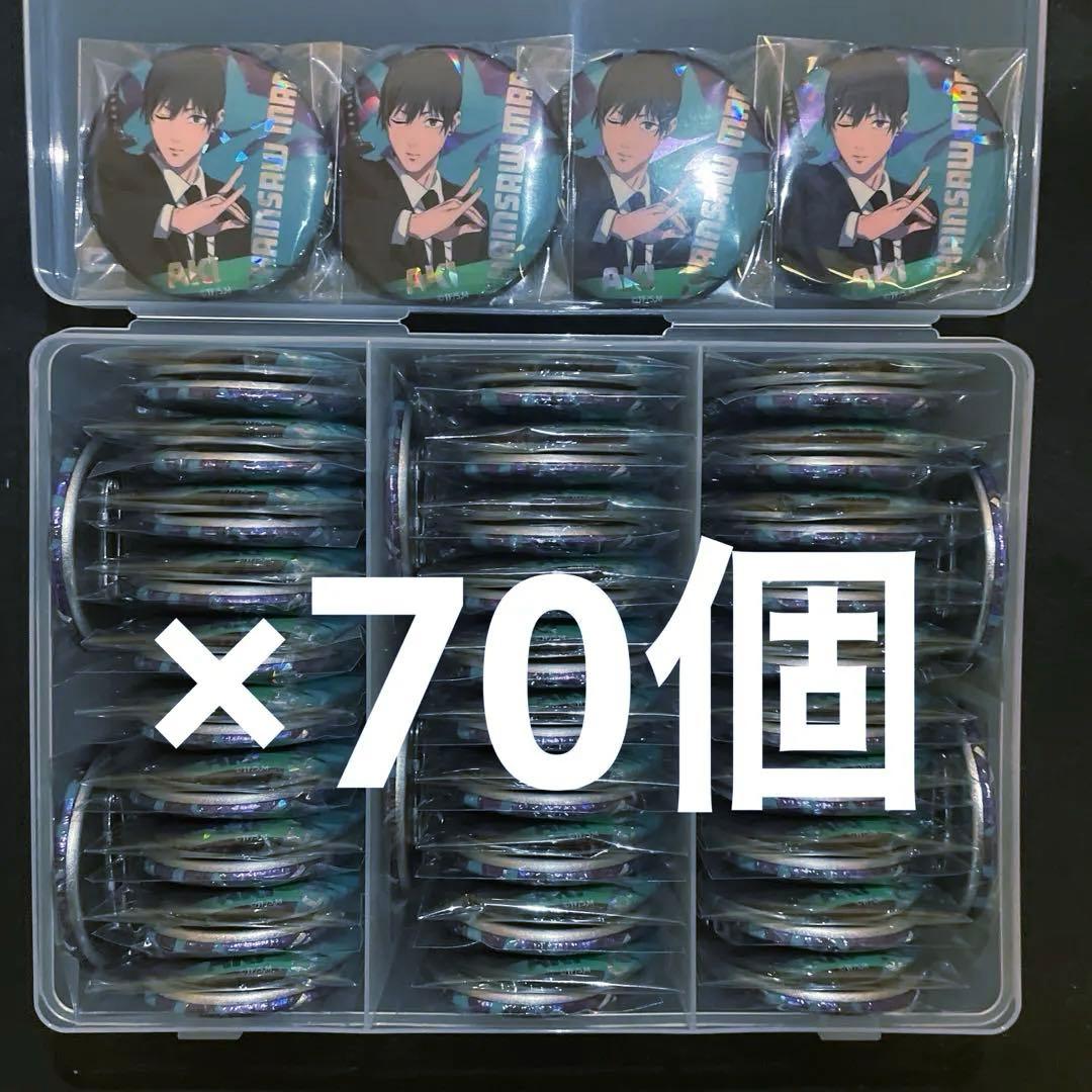 チェンソーマン 早川アキ ホログラム缶バッジ 70個 A3痛バ分 新品未使用 チェンソーマン 早川アキ 缶バッジ クリアカードコレクション - メルカリ