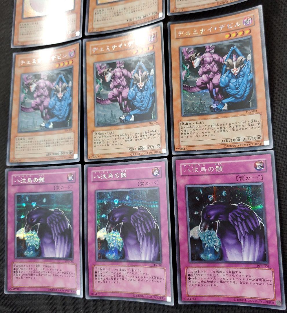 遊戯王　マシュマロン　八汰鳥の骸他　シークレットレア　21枚セット　激レアまとめ