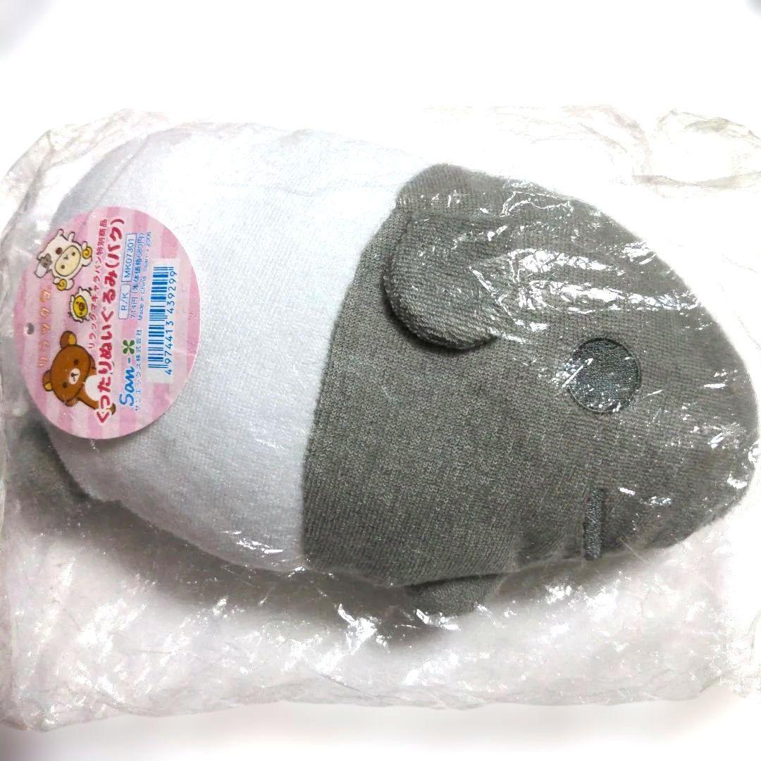 希少　平成レトロ　激レア　コリラックマ　キャラバン限定バク　ぬいぐるみ　セット