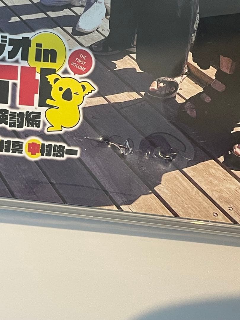 禁断生ラジオ in PERTH vol.1　vol.2 セット　DVD