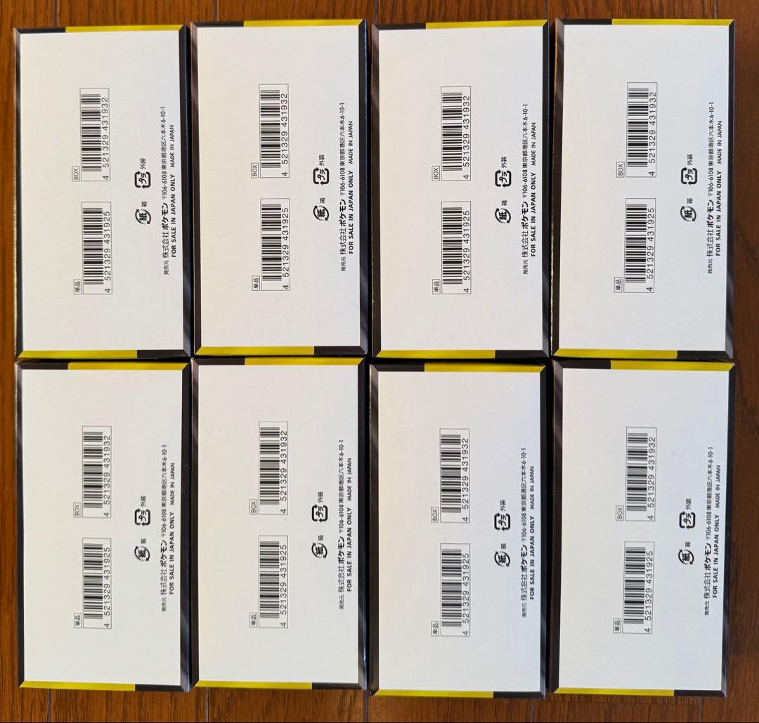 MEGAドリームex シュリンクなし　ペリペリ付き8BOX