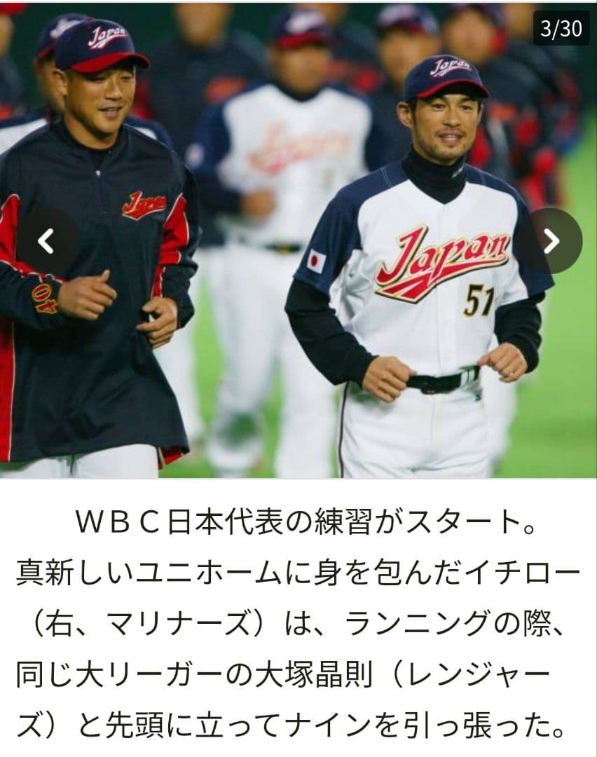 イチロー WBC 日本代表 2006年 侍ジャパン ユニフォーム 51番 ミズノ