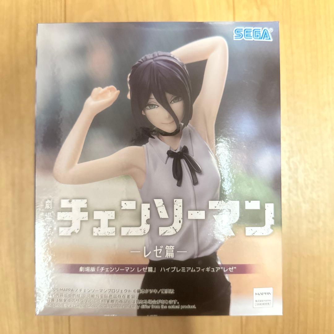 チェンソーマン　レゼ　フィギュア　グリッターグラマラス　ハイプレミアム　映画特典