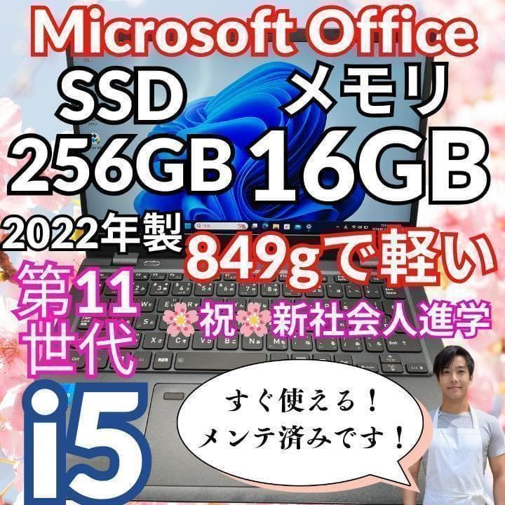 美品 超軽量 Dynabook 最上位 11世代 i5 16GB 新品SSD 楽天市場】dynabook 11世代の通販