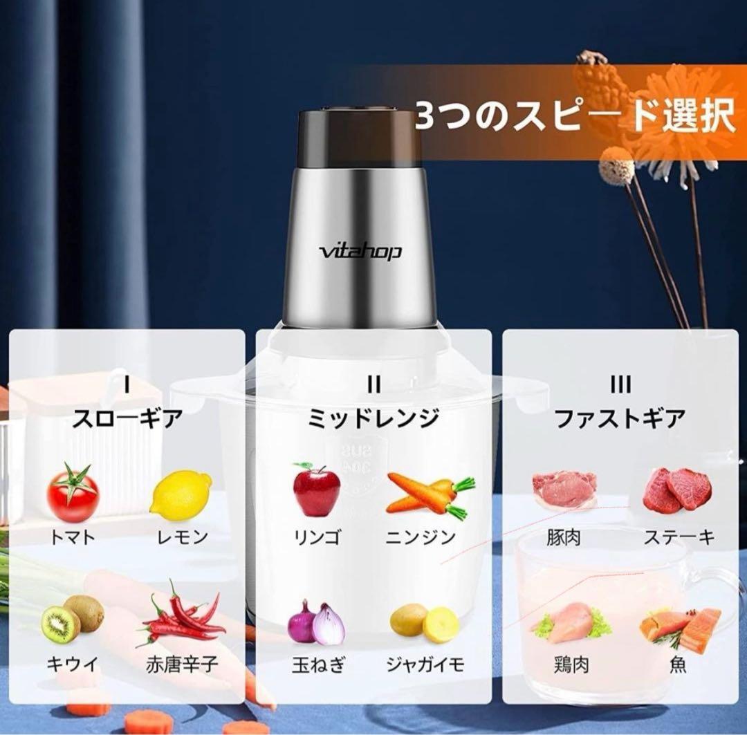 500W 多機能フードプロセッサー 3.5L 期間限定値下げ中