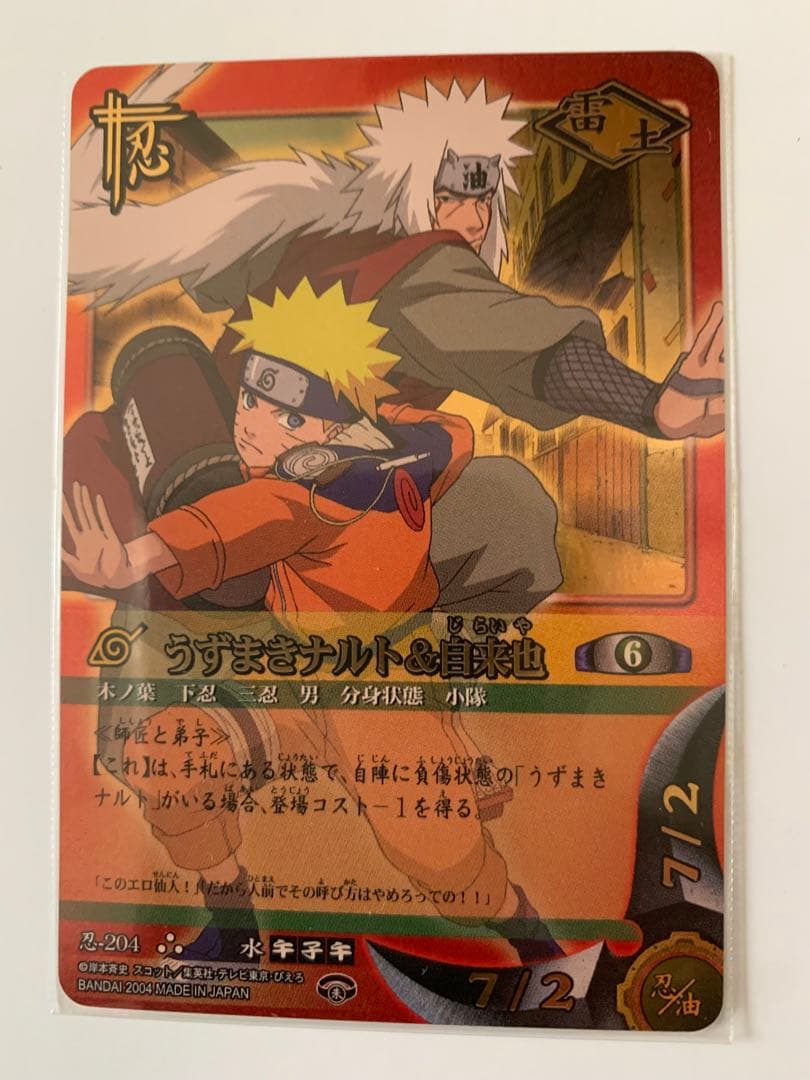 うずまきナルト＆自来也 NARUTOカードゲーム - メルカリ