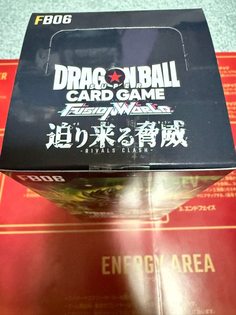 ドラゴンボールフュージョンワールドFB06迫り来る脅威FB02烈火の闘気 未開封