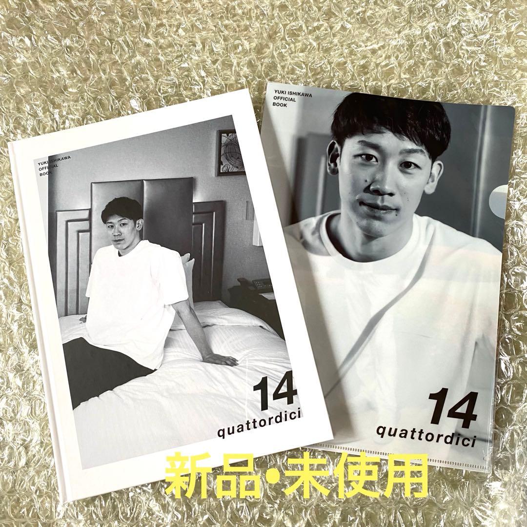 ラスト】 石川祐希 オフィシャルブック 写真集14 quattordici - メルカリ