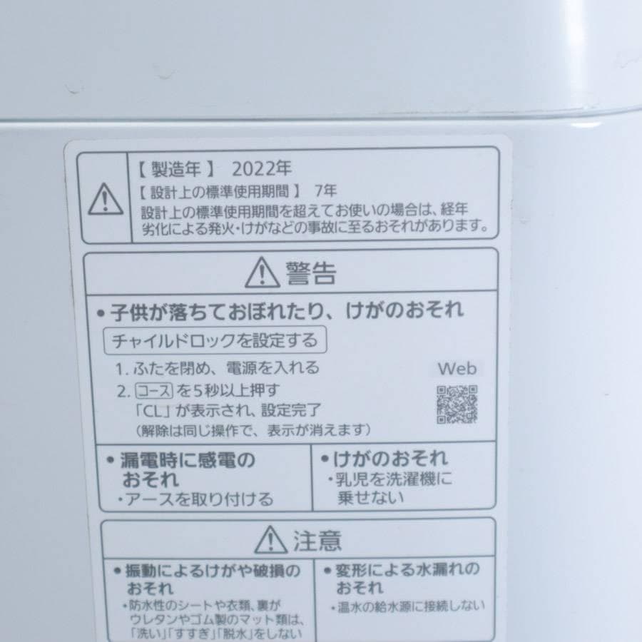 22年製 パナソニック 9.0kg 全自動洗濯機 NA-FA9K1 洗剤自動投入