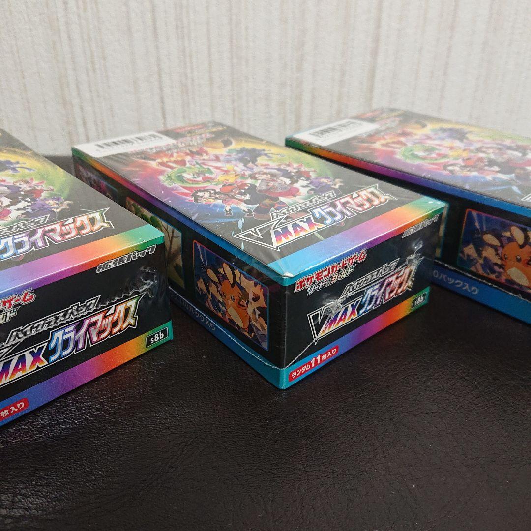 シュリンク付き 未開封 ポケモンカード VMAXクライマックス 3boxセット