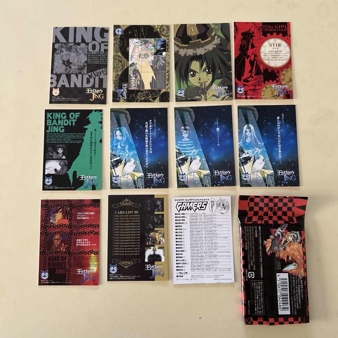 王ドロボウJING カード10枚 - メルカリ