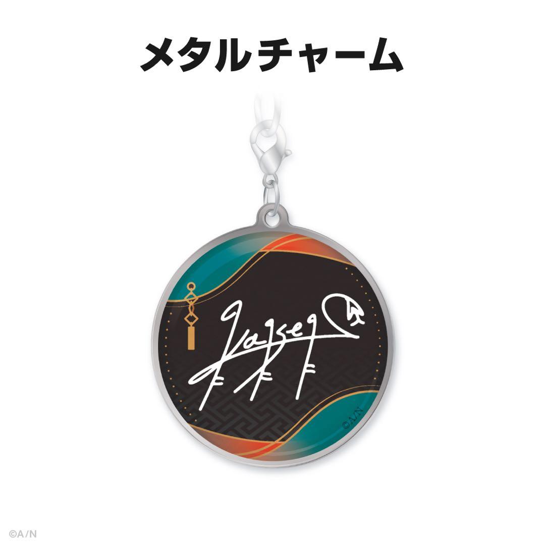 にじさんじ　魁星　誕生日グッズ　2024　全力お祝いセット　b