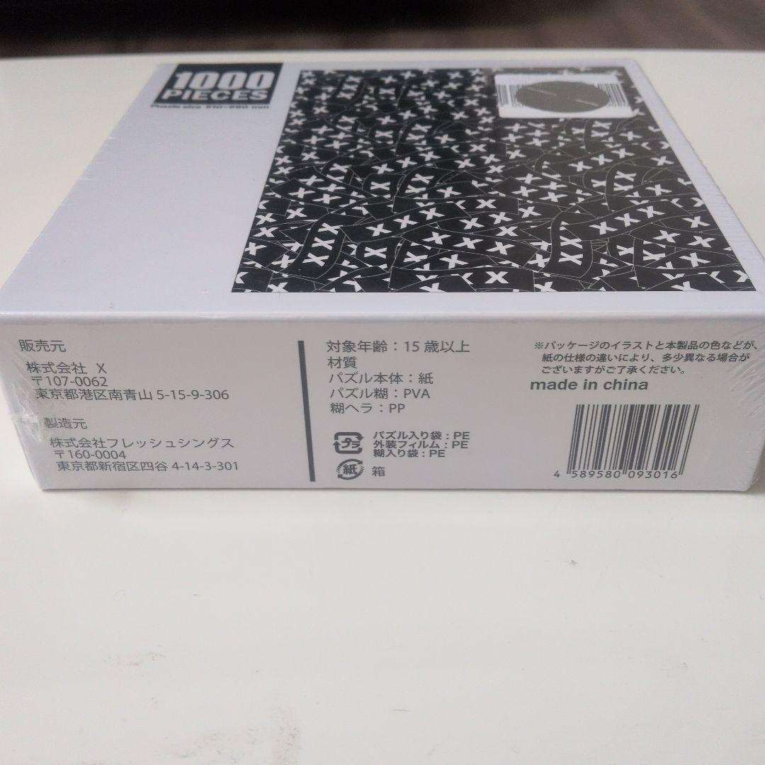 ゴッドセレクション1000ピース ジグソーパズル XXX - メルカリ