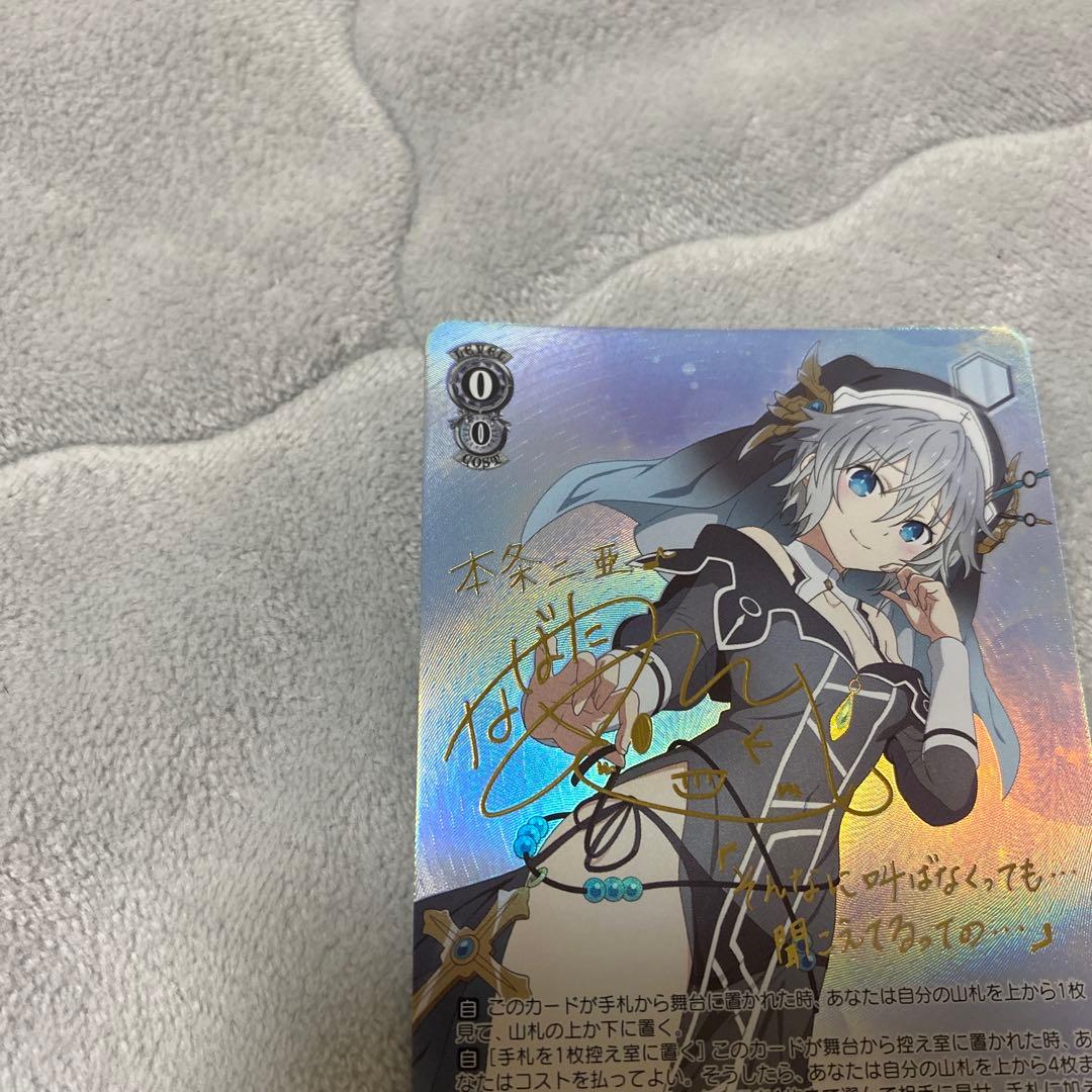 ヴァイスシュヴァルツ デート・ア・ライブ “〈囁告篇帙〉” 二亜　SP