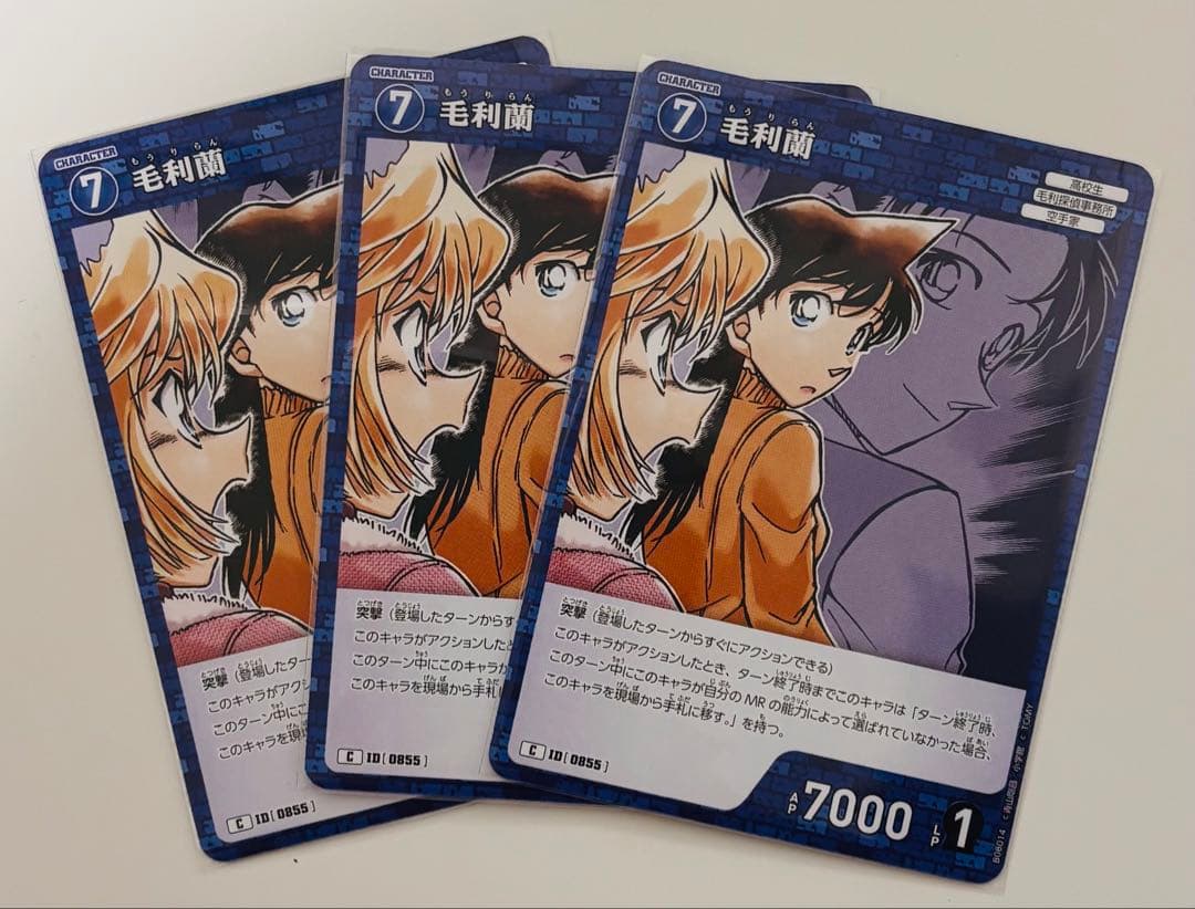 コナンTCGカード【ID:0855】/毛利蘭 - メルカリ