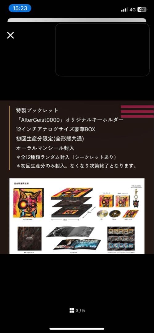 オーラル　アルバム