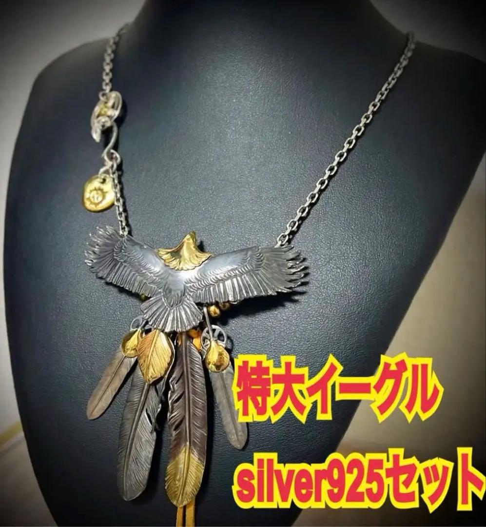 最高級silver925特大イーグル フェザーネックレス登坂広臣 キムタク