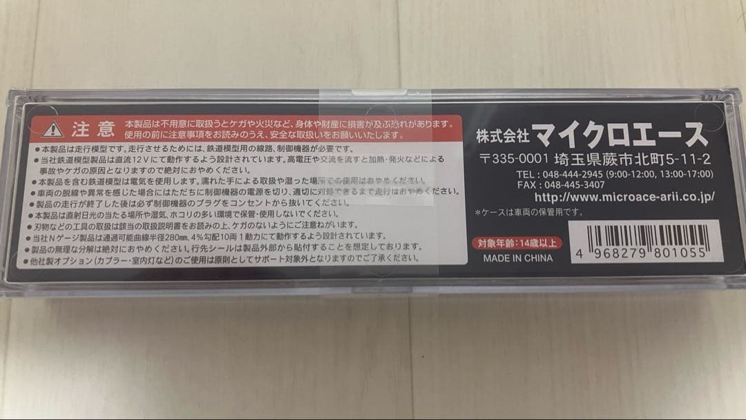西武鉄道　E31晩年