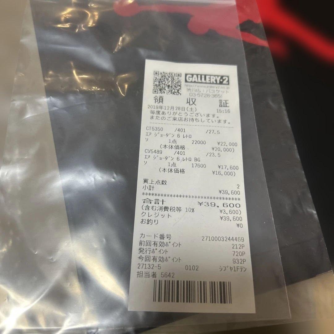 Air Jordan 6 デニム 新品未使用黒タグ付き 27.5cm