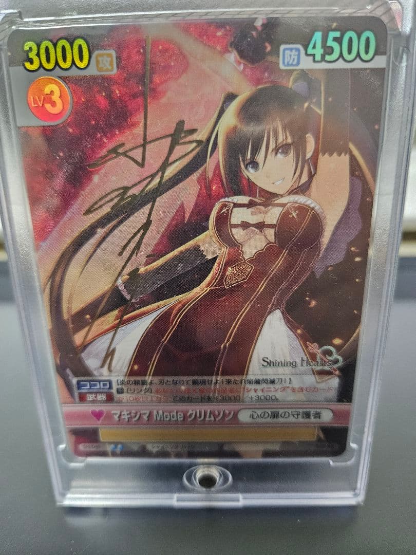 ヴィクトリースパークシャイニングハーツマキシマmodeクリムゾンサイン