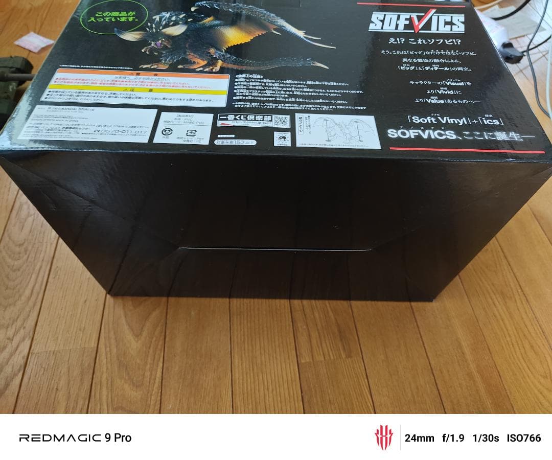 ネルギガンテ 一番くじ A賞