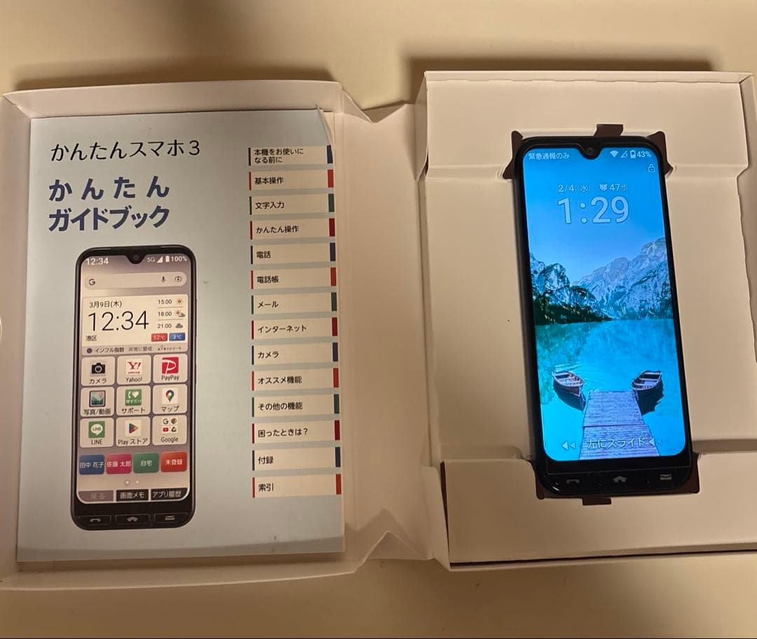 （美品）KYOCERA かんたんスマホ3 グリーン かんたんスマホ3(京セラ/A205KC/グリーン)スマホケース・説明書付