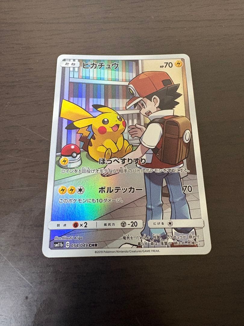 ピカチュウ CHR ドリームリーグ | 激安通販のイーサプライ