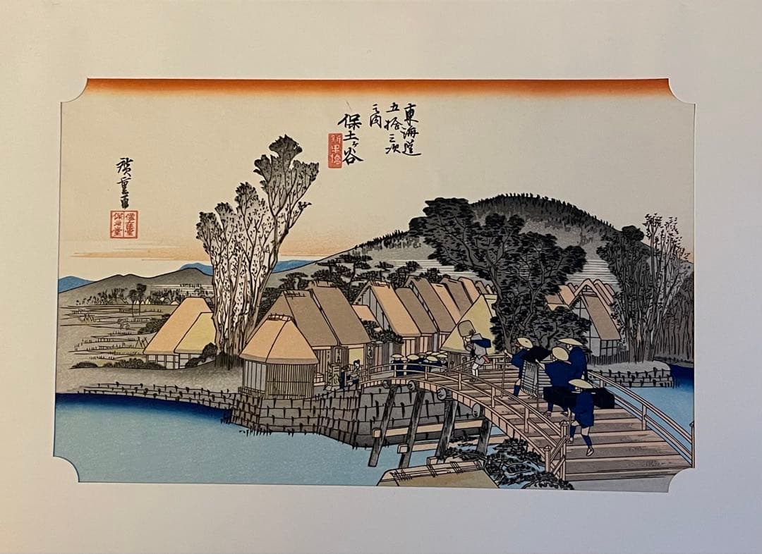歌川広重　東海道五十三次　保存堂版　8枚セット　40×28cm