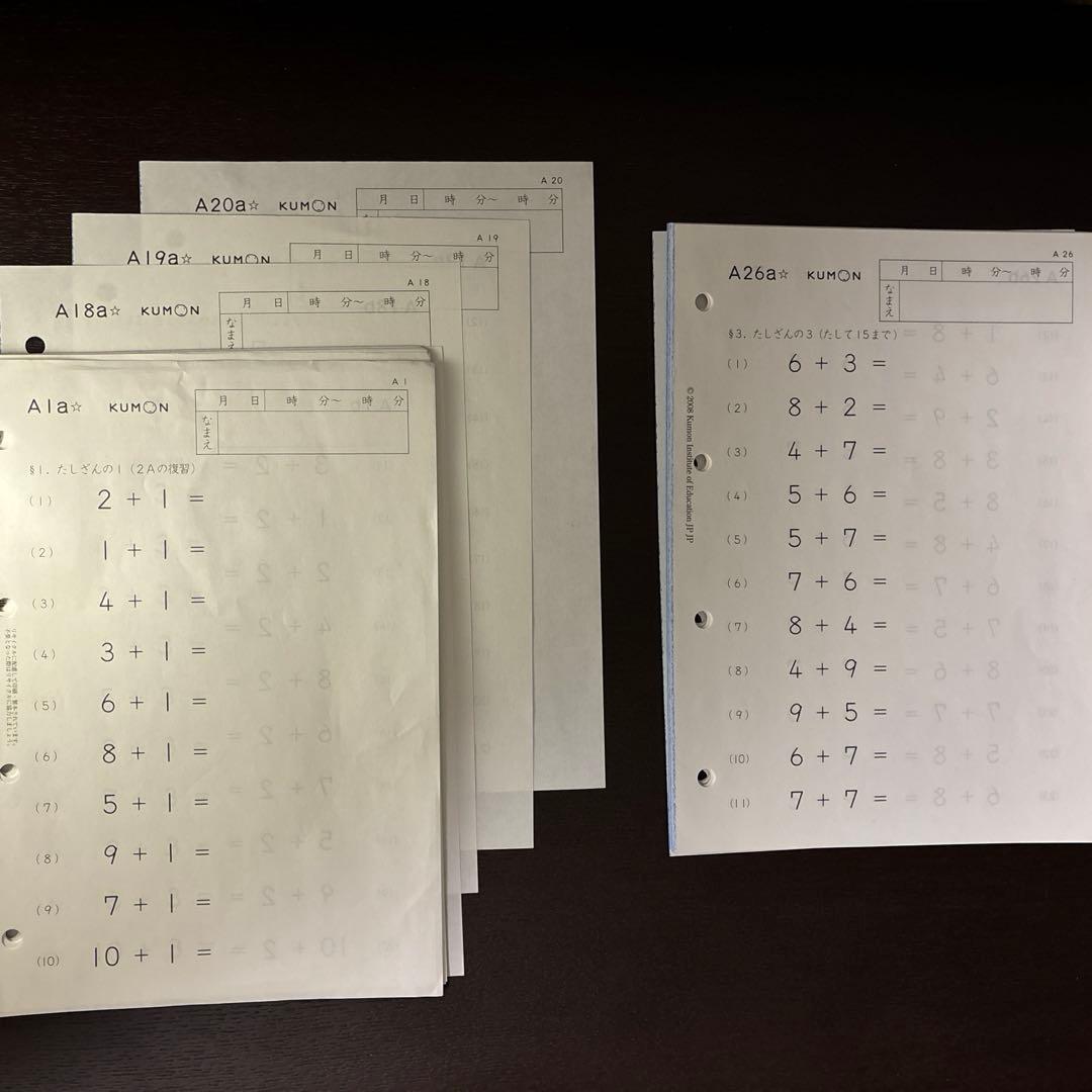公文 算数 A1〜200 解答消去済 （一部抜け漏れページあり） - メルカリ