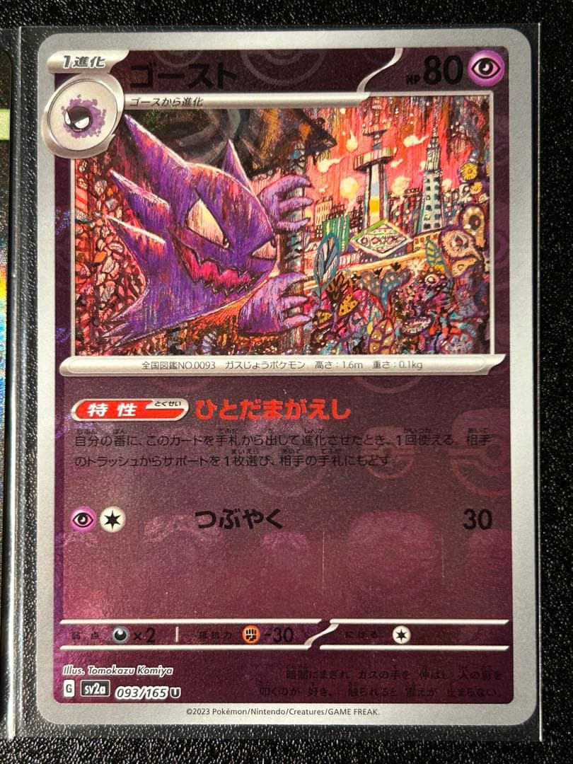 引退品まとめ売り】メガリザードンx ex＆ゴースト(マスボミラー) 2点