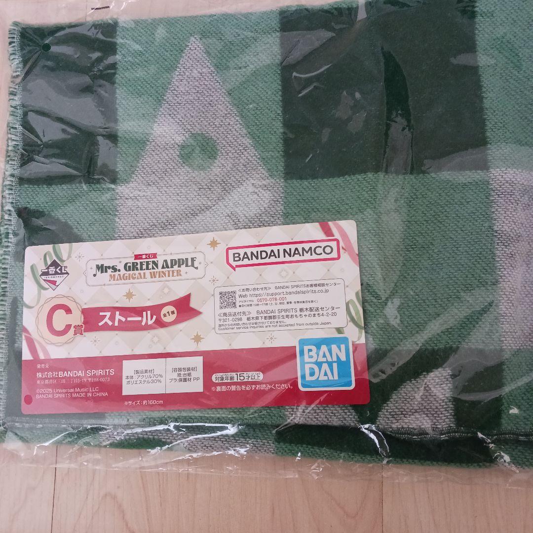 Mrs.GREEN APPLE一番くじ