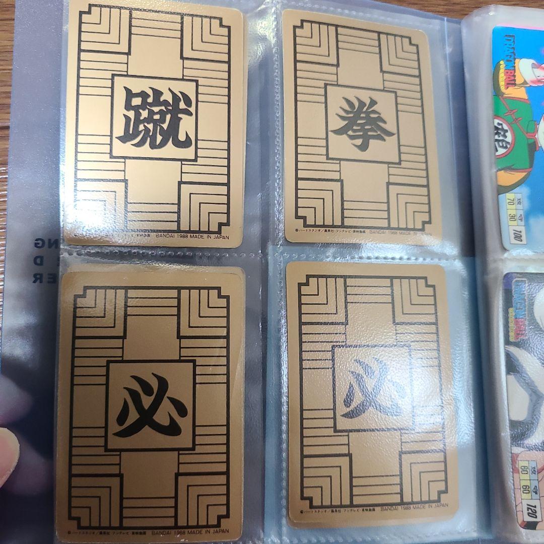 1988年当時物ドラゴンボールカード第一弾　ノーマルカード34枚➈孫悟空欠品