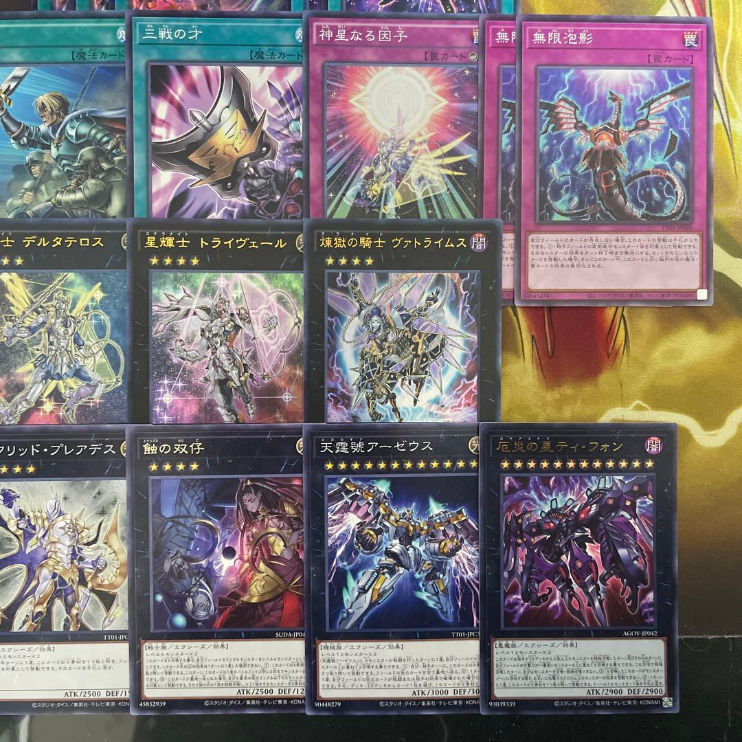 大会構築 テラナイトデッキ 神星なる繋束 キュグニ セイクリッドデルタテロス