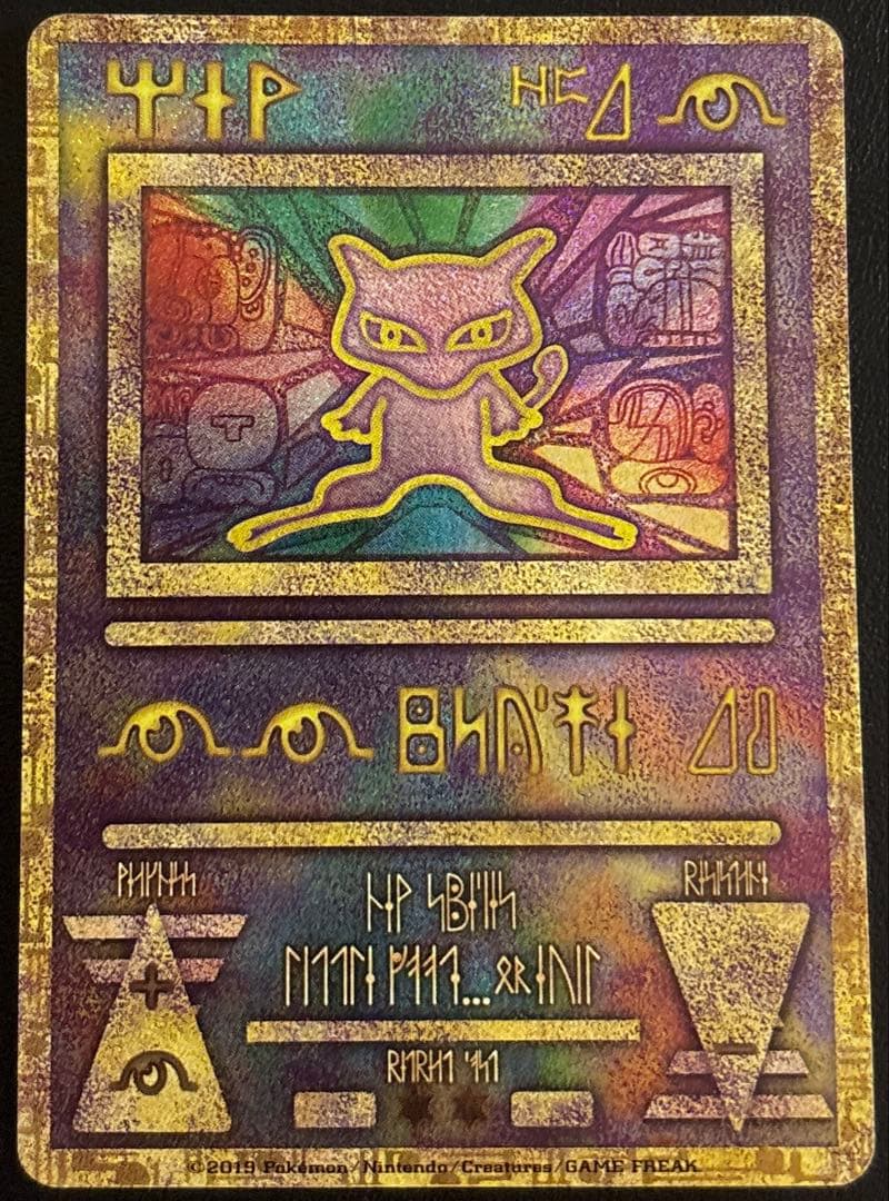 古代のミュウ_復刻 2019年版 映画 ミュウツーの逆襲 EVOLUTION