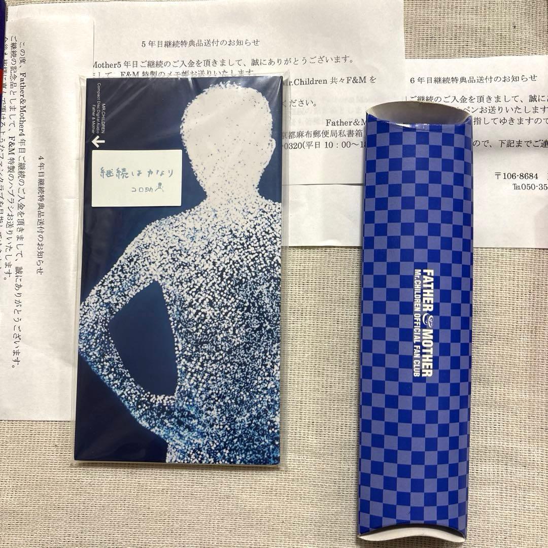 Mr.Children FC継続特典品 マグカップ 3〜20年目 17点 まとめ