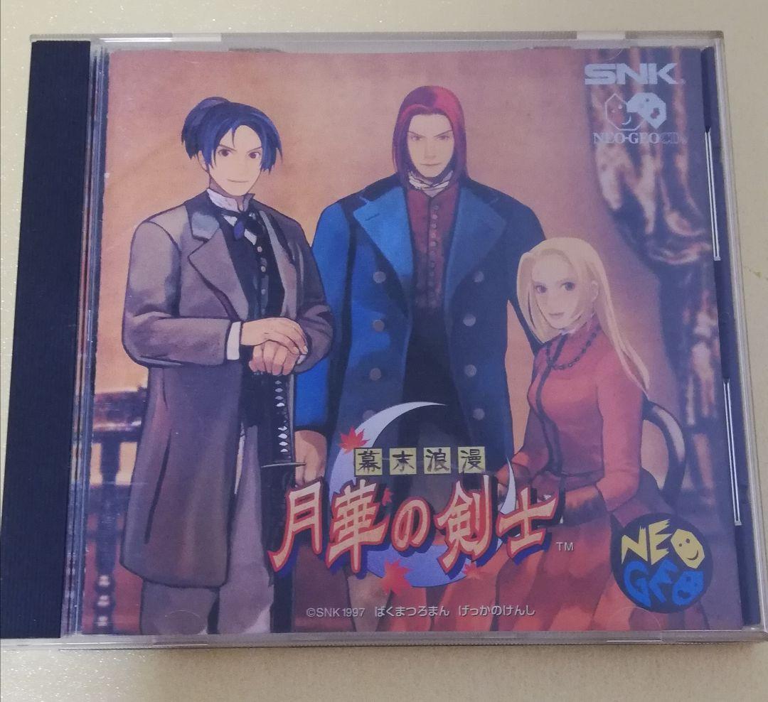 幕末浪漫 月華の剣士 ネオジオCDソフト - メルカリ