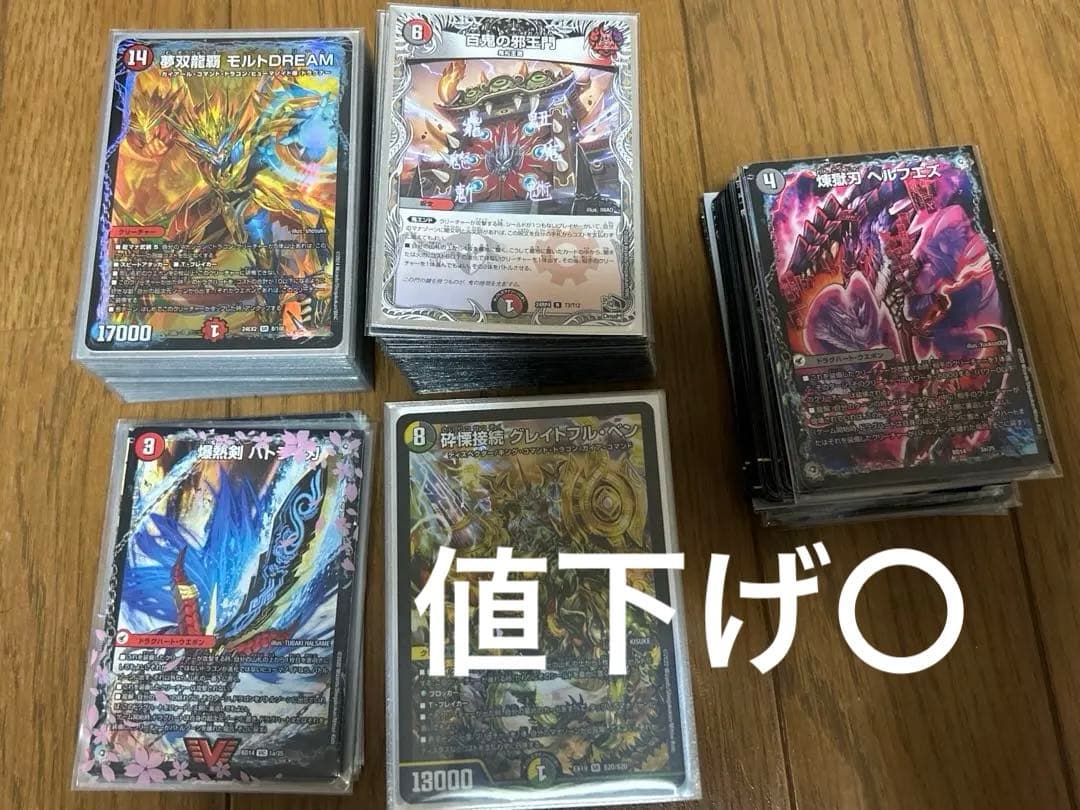 デュエマ デッキ4C邪王門 モルトDREAM 5Cベン +その他 デュエマ デッキ4C邪王門 モルトDREAM 5Cベン +その他 デュエマ】歴代