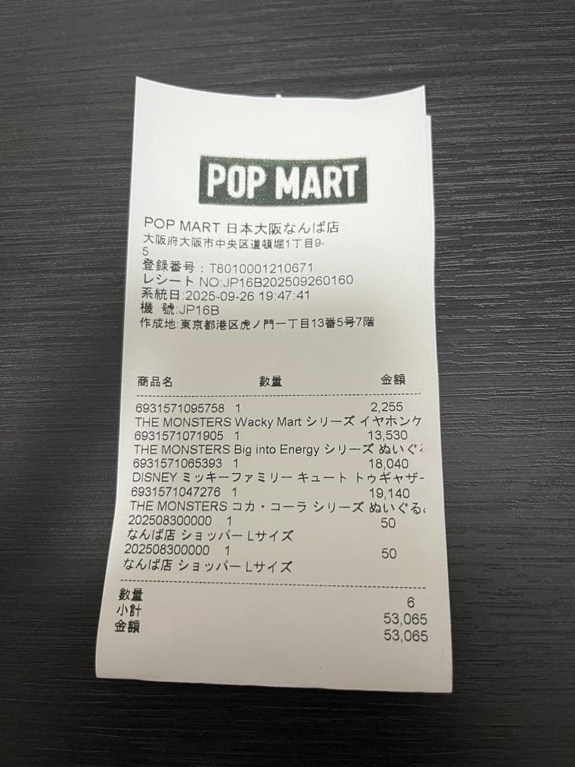 pop mart Labubu Cola コカコーラ　ラブブ　アソートボックス
