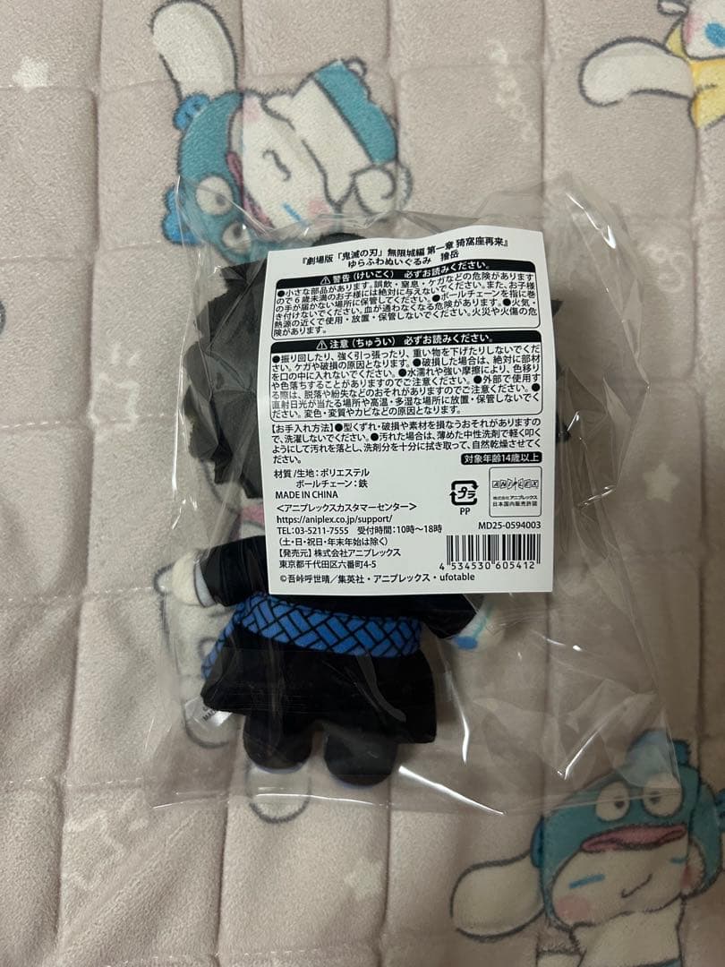 鬼滅の刃 獪岳 無限城編 アニメイト グッズ