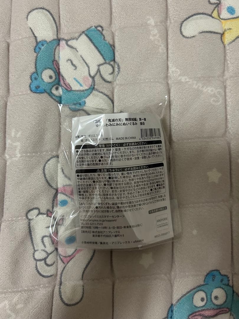 鬼滅の刃 獪岳 無限城編 アニメイト グッズ