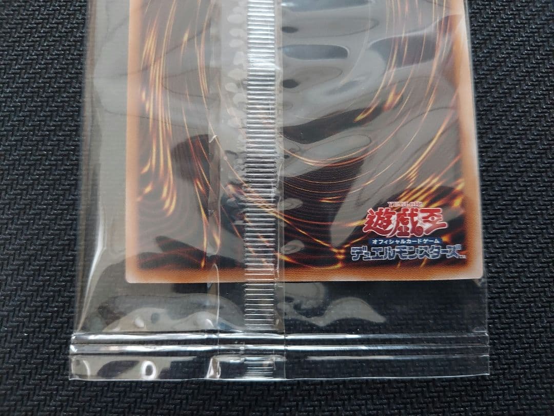 浮世絵風　青眼の白龍カード未開封2枚セット　QC