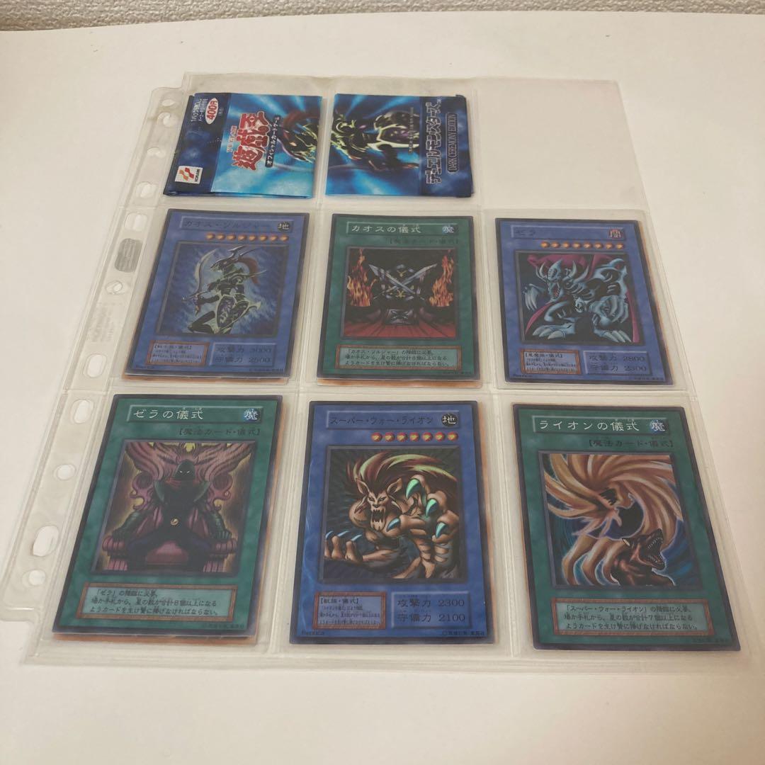 遊戯王OCG デュエルモンスターズ カードセット