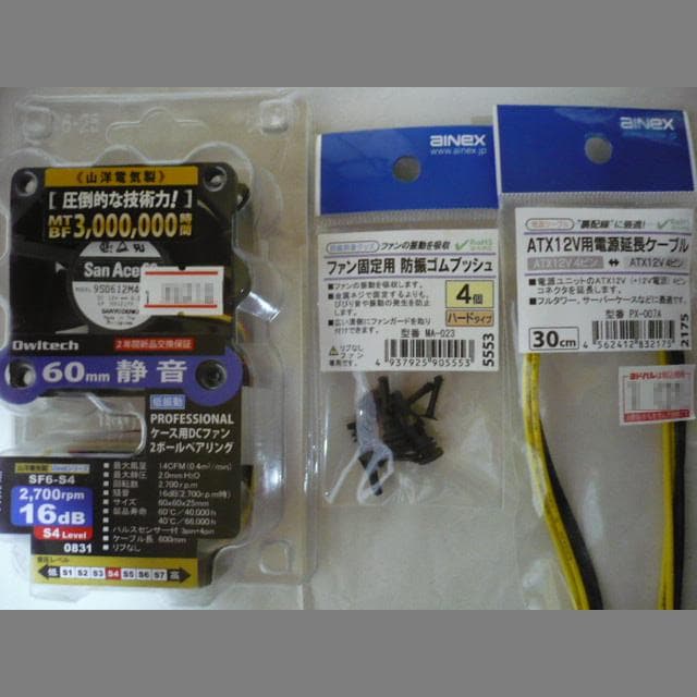 Abee acubic E30 黒 山洋電気ファン、延長ケーブル等をおまけで同梱