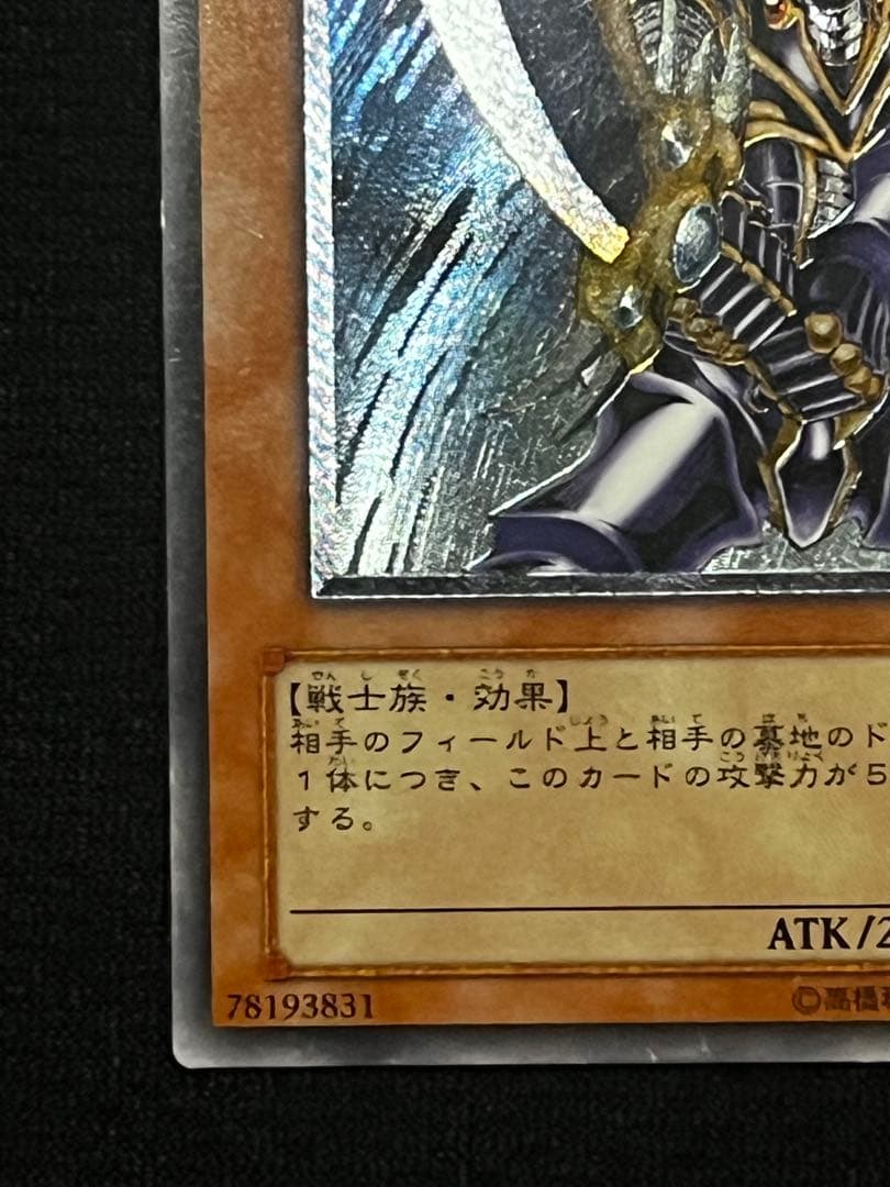 一軍コレ　バスター・ブレイダー 303-054 アルティメット（レリーフ）