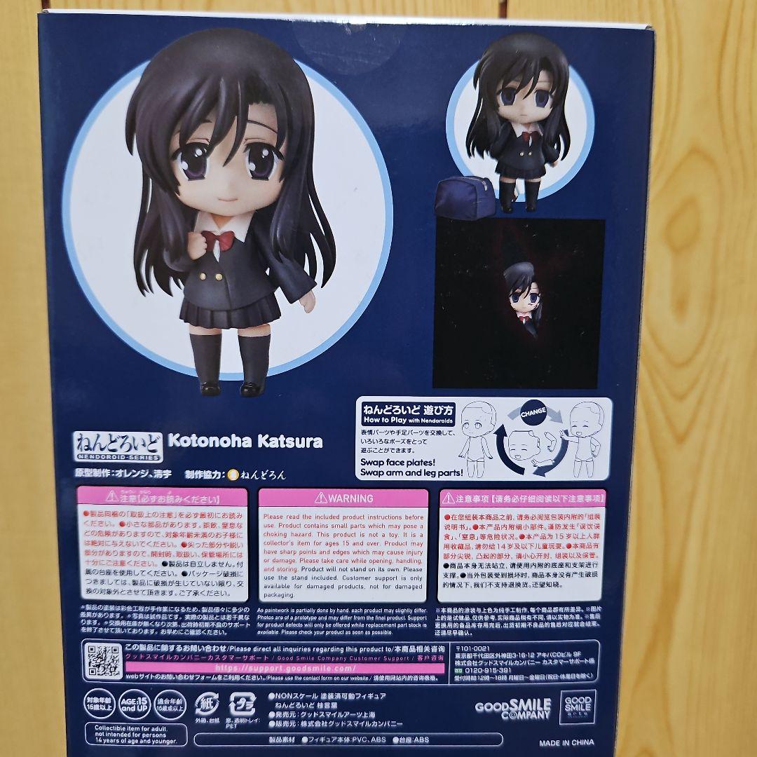 ねんどろいど 桂言葉 西園寺世界 2点セット School Days - メルカリ