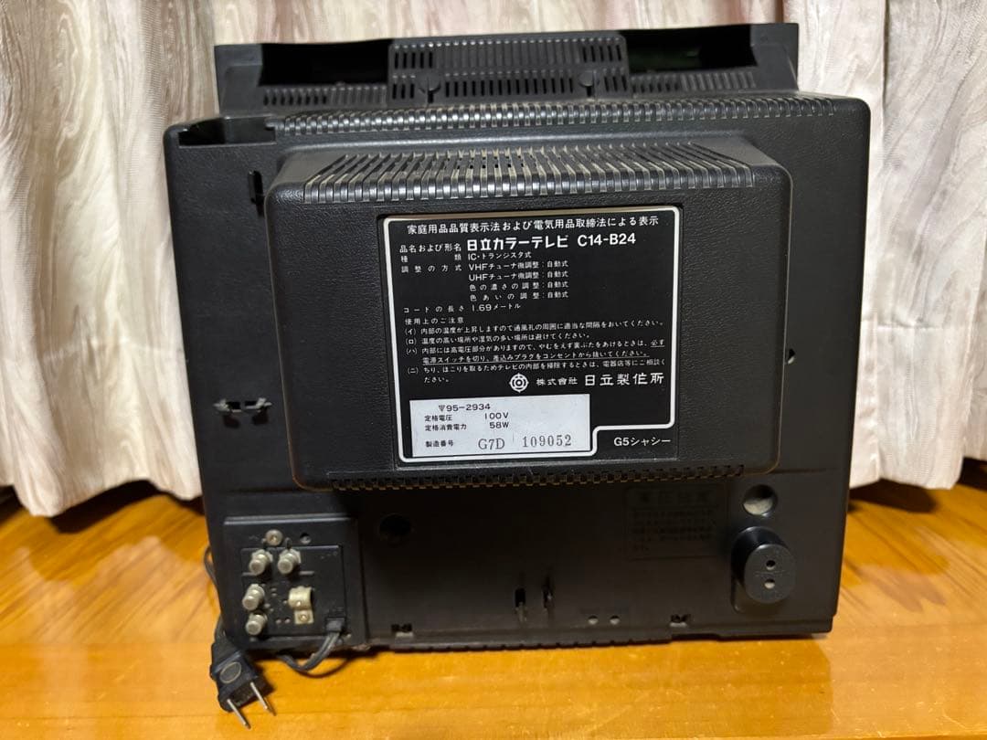 日立 14インチ ブラウン管テレビ B24 TINT レッド 動作品 - メルカリ