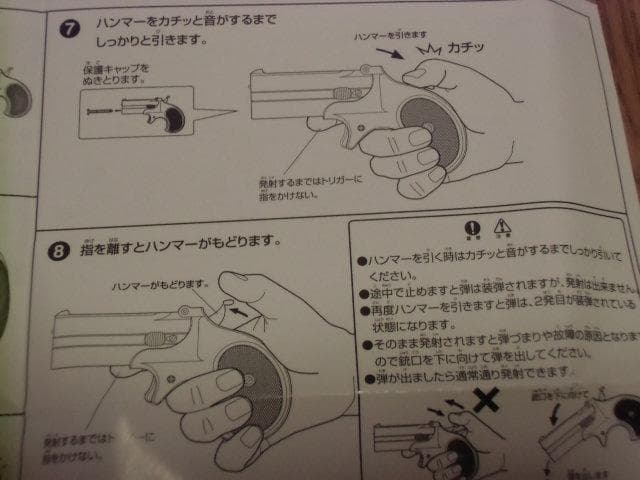 「バックアップ」も付いてます！(FN5-7+デリンジャー)